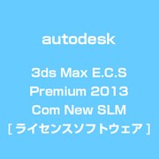 3ds Max E.C.S Premium 2013 Com New SLM [ライセンスソフトウェア]