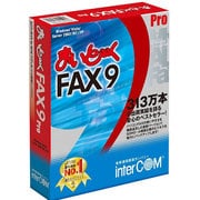 まいと～く FAX 9 Pro モデムパック　USB変換ケーブル付き [Windows]