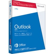 Outlook 2013 アカデミック版 [Windows]