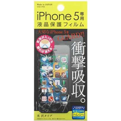 IOGC-IP05　 [衝撃吸収無気泡光沢iPhone5用フィルム]