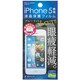 IOGB-IP05　 [ブルーライトカット無気泡光沢iPhone5用フィルム]