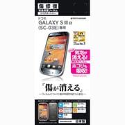 傷修復F GALAXY SIIIα(SC-03E) S404SC03E