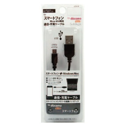 USB通信充電ケーブルmicroUSB用20cm UCD-39BK