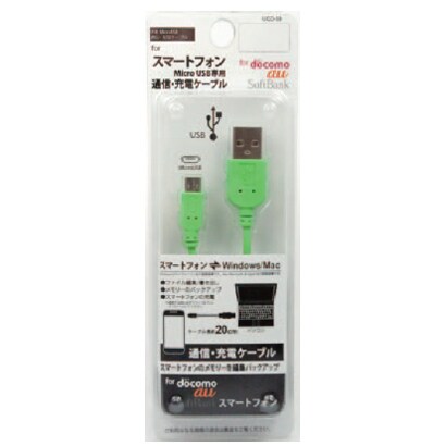 USB通信充電ケーブルmicroUSB用20cm UCD-39GR