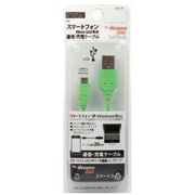 USB通信充電ケーブルmicroUSB用20cm UCD-39GR