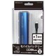 リチウムイオン充電器モバイルバッテリー2200mAh LPU2-M122BL