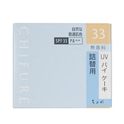 ちふれUVバイケーキ詰替用33 [ファンデーション 33 オークル系 SPF33/PA++ 水あり・水なし両用タイプ]