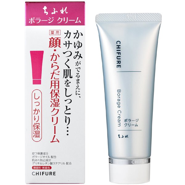 ボラージクリーム [顔・からだ用 薬用保湿クリーム]