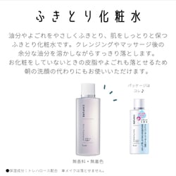 ヨドバシ.com - ちふれ CHIFURE ちふれ ふきとり化粧水
