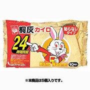 使い捨てカイロ ハンドウォーマー 5個入り [使い捨てカイロ]