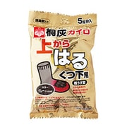 桐灰カイロ　上からはる靴下用グレー5足入 [カイロ]