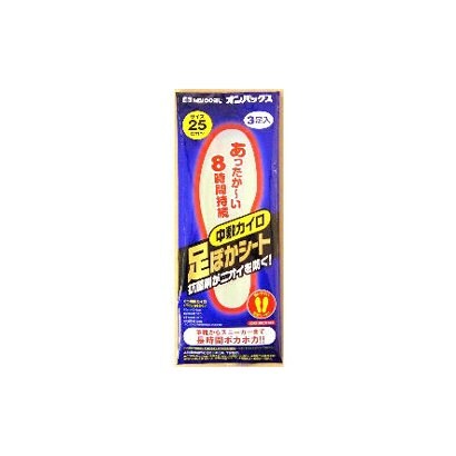 オンパックス 中敷カイロ 足ぽかシート 8時間タイプ 25cm 3足入り [使い捨てカイロ]