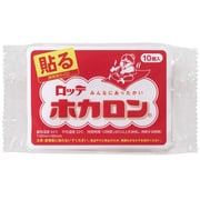貼るホカロン 10個入り [使い捨てカイロ]