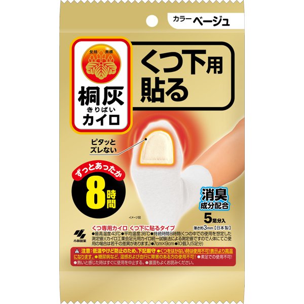 くつ下用 貼る ベージュ 5足分入 [使い捨てカイロ]