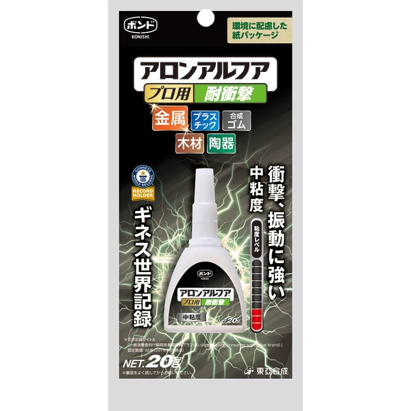 ボンド アロンアルフア プロ用 耐衝撃 瞬間接着剤 中粘度 ハイスピード 20g #31701