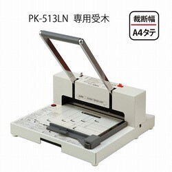 ヨドバシ.com - プラス PLUS 断裁機受木 PK-513LN専用 PK-513LNU