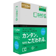 BiND for WebLiFE 6 スタンダード [Windows]