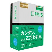 BiND for WebLiFE 6 スタンダード 解説本付き [Windows]