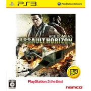 ACE COMBAT ASSAULT HORIZON（エースコンバット アサルト・ホライズン） PS3 the Best [PS3ソフト]