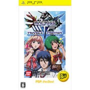 マクロストライアングルフロンティア PSP the Best [PSPソフト]