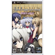 境界線上のホライゾン PORTABLE [PSPソフト]