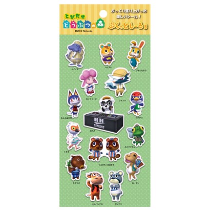 とびだせ どうぶつの森 ぷくっとしーる [B]