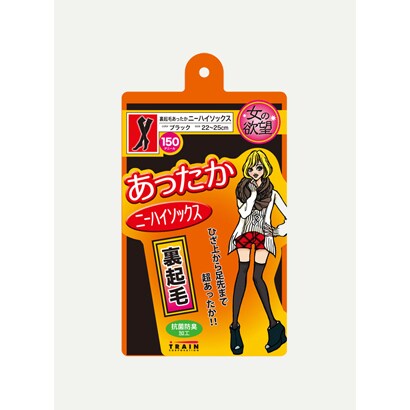 裏起毛ニーハイソックス [ニーハイソックス]