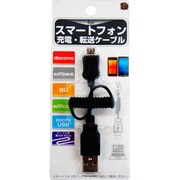 スマートフォン用 充電・転送ケーブル RM-2349L