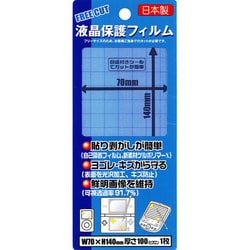 FREE-270 [FSC フリーカット液晶保護フィルム]