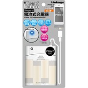 iPhone5用 使い切り電池充電器 LIP-03LBAW