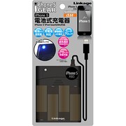 iPhone5用 使い切り電池充電器 LIP-03LBAB