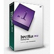 InputMan Desktop Pack 2013J 5開発ライセンスパッケージ [ライセンスソフト]