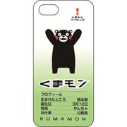 iPhone5用 ハードシェルケース くまモングリーンプロフ [くまモングリーンプロフ]