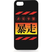 iPhone5用 ハードシェルケース 非常事態暴走 [非常事態暴走]