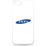 iPhone5用 ハードシェルケース さむすん [さむすん]