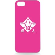 iPhone5用 ハードシェルケース 成人ピンク [成人ピンク]