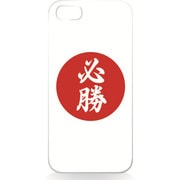 iPhone5用 ハードシェルケース 必勝 [必勝]