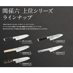 ヨドバシ.com - 関孫六 関孫六 ダマスカス 牛刀包丁 180mm