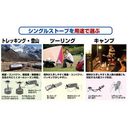 ヨドバシ Com 新富士バーナー Soto ソト レギュレーターストーブ St 310 アウトドア バーナー 通販 全品無料配達