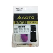 マントル3枚入り ST-2101 [ランタン用アクセサリー]