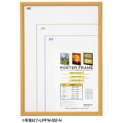 軽量木製 ポスターフレーム B3判 ナチュラル フ-LPFW-B3-N