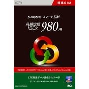 データ通信SIM 月額定額150k 980円 標準SIMサイズ BM-YDGT980L