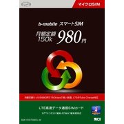 データ通信SIM 月額定額150k 980円 マイクロSIMサイズ BM-YDGT980L-M