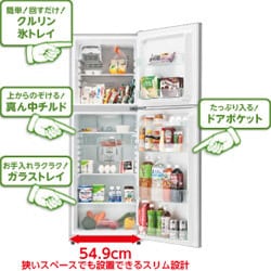 ヨドバシ.com - ユーイング U-ING 電気冷凍冷蔵庫 (230L・右開き） 2 