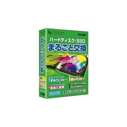 完全ドライブコピー13 [Windows]
