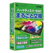 完全ドライブコピー13 [Windows]