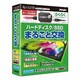 完全ドライブコピー13 SATA-USBケーブル付き [Windows]