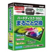 完全ドライブコピー13 SATA-USBケーブル付き [Windows]