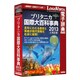 ブリタニカ国際大百科事典 小項目版 2013 [Windows&Macソフト]