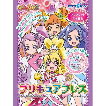 ドキドキ！プリキュア プリキュアブレス